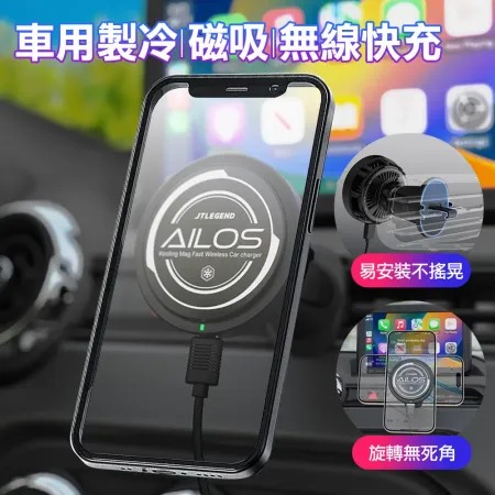 JTLEGEND★ Ailos Kooling Mag車用(製冷+磁吸+無線快充)